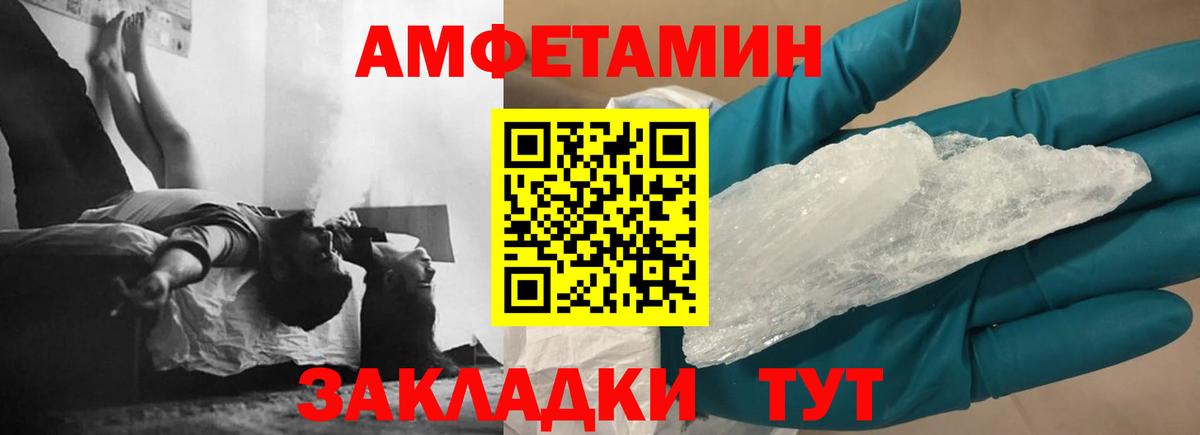 АМФ Розовый  Амфетамин  Кубинка  Вход с VPN 