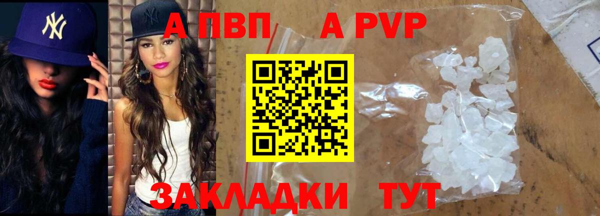 как найти закладки  А ПВП кристаллы  Кубинка  Вход с VPN  Alpha-PVP Crystall 