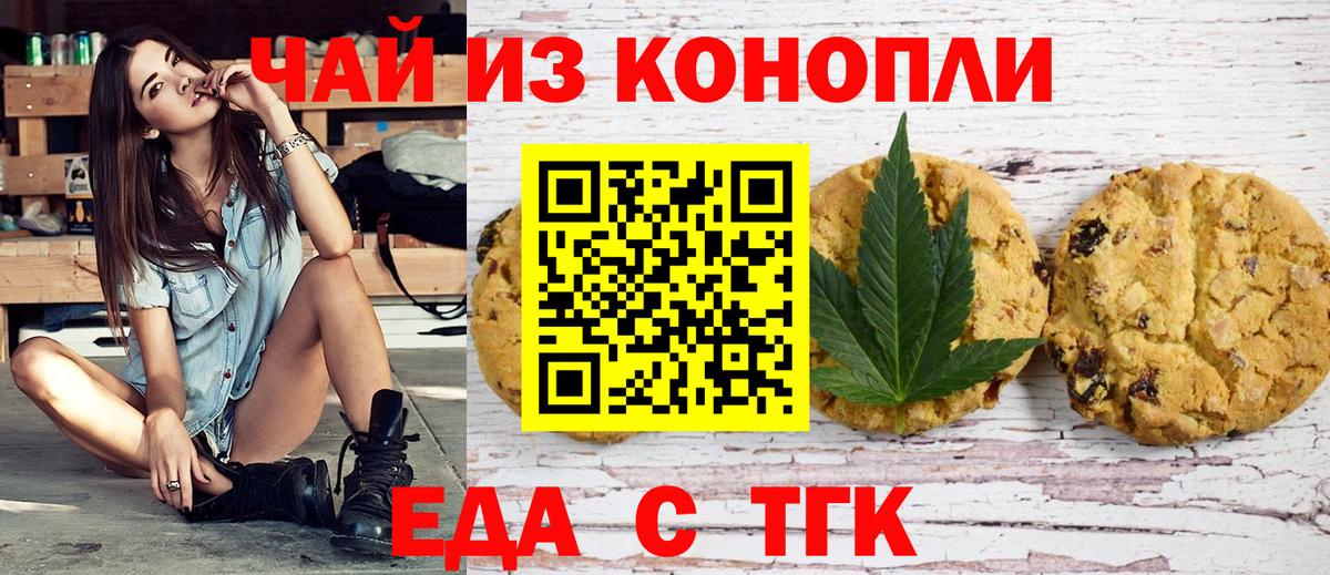 Печенье с ТГК конопля Кубинка
