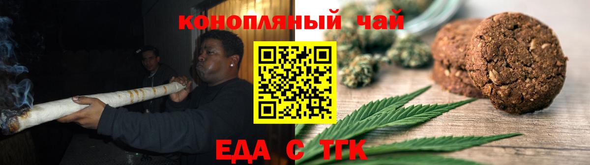 Еда ТГК марихуана  Вход с VPN  Кубинка 