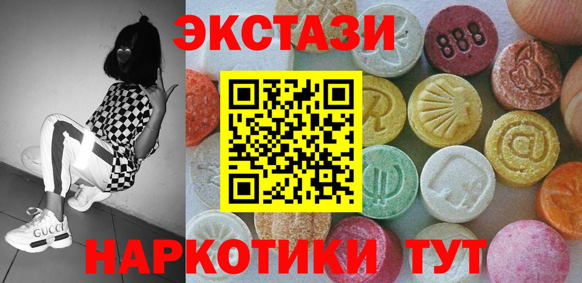 Ecstasy mix Кубинка