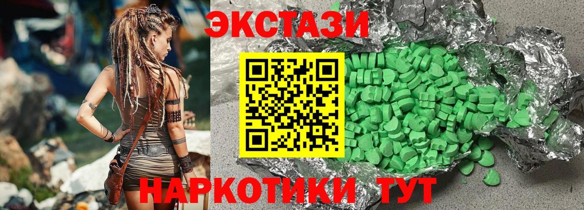 Ecstasy ешки  Ecstasy  Кубинка  Вход с VPN  Ecstasy Дубай 