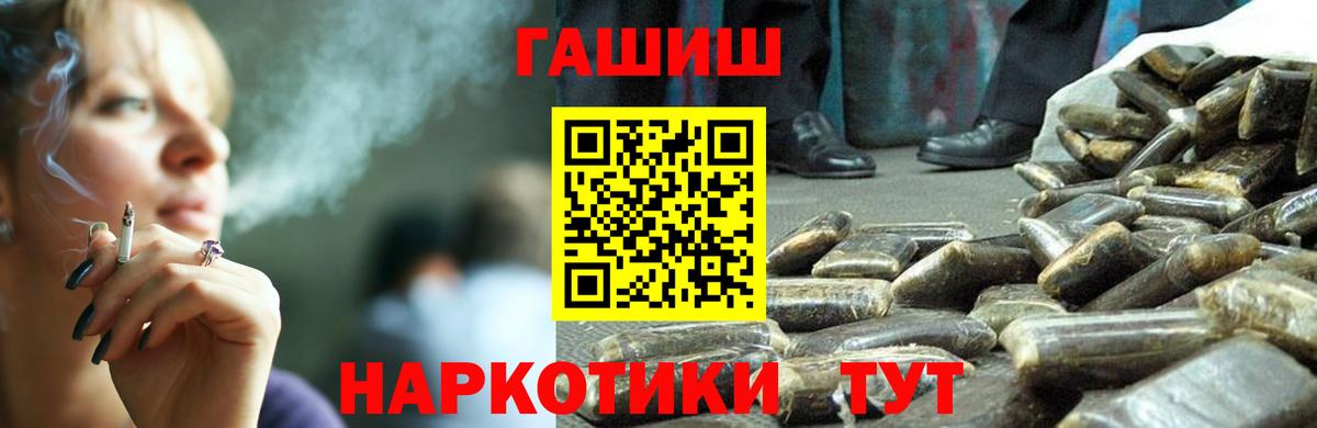 ГАШИШ ice o lator  закладки  Гашиш ice o lator  Кубинка  Вход с VPN 
