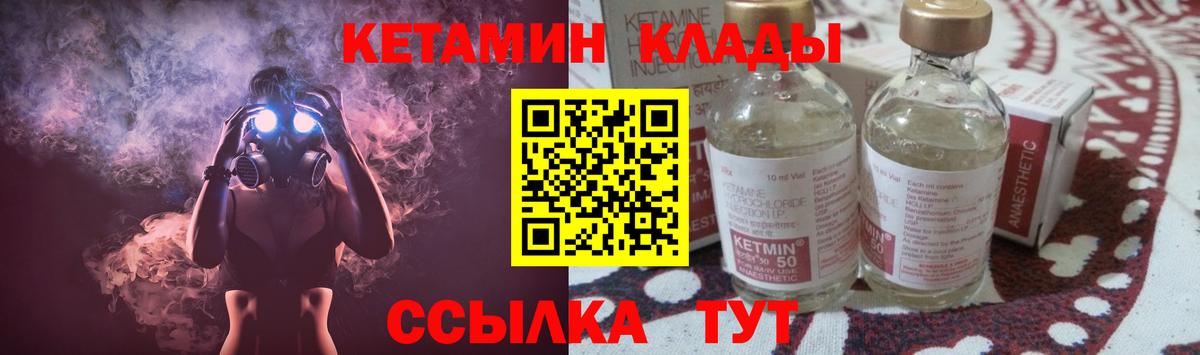 MEGA ссылки  Вход с VPN  КЕТАМИН VHQ  Кубинка  КЕТАМИН VHQ 