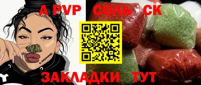 альфа пвп Кингисепп