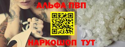 альфа пвп Канаш
