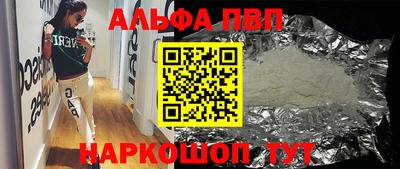 альфа пвп Канаш