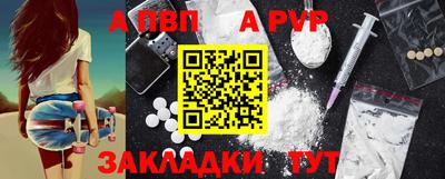 альфа пвп Кингисепп