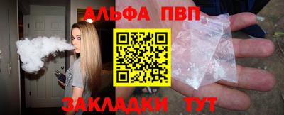 альфа пвп Кингисепп