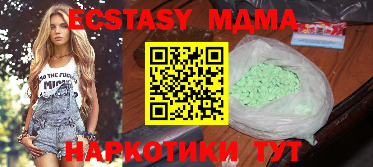 Кубинка  МДМА Molly  МДМА  Вход с VPN 
