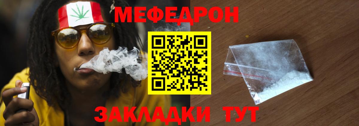 Мефедрон  Вход с VPN  Кубинка  наркота  МЕФ VHQ  Мефедрон mephedrone 