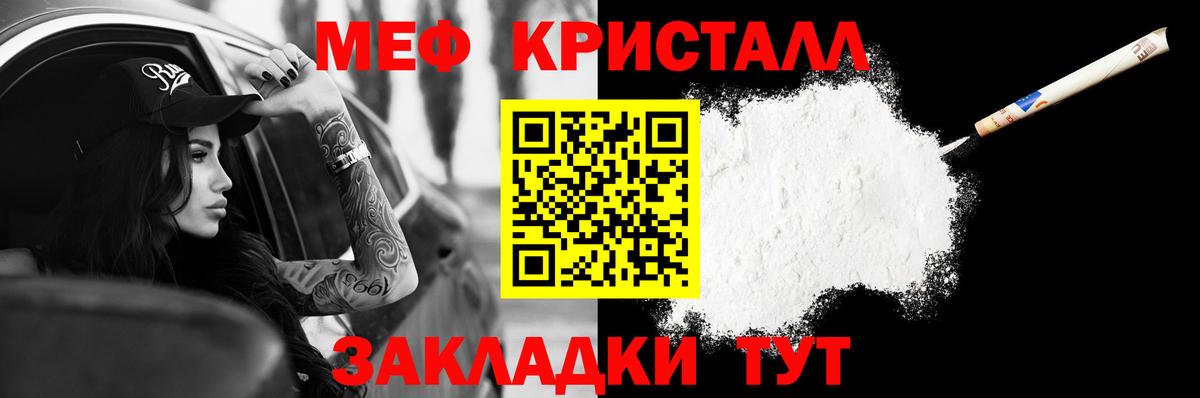 Меф  Кубинка