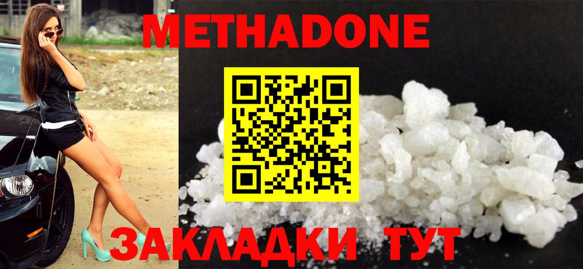 Кубинка  МЕТАДОН белоснежный  Вход с VPN 