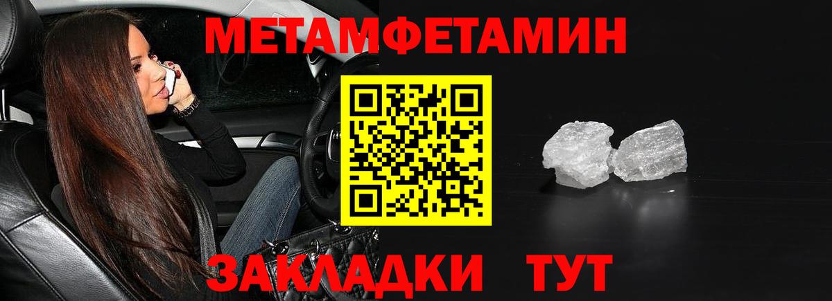 МЕТАМФЕТАМИН винт  МЕТАМФЕТАМИН винт  Кубинка  Метамфетамин  Вход с VPN 