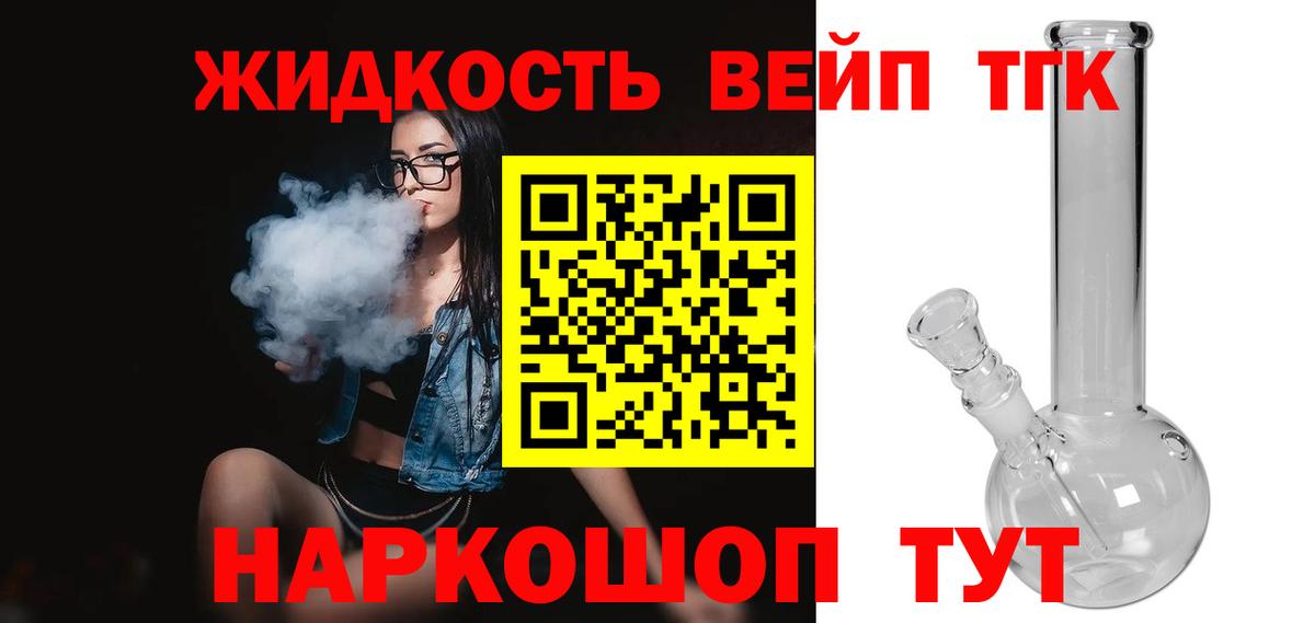 Дистиллят ТГК THC oil Кубинка